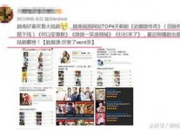 国产精品大陆在视频,影视盛宴，展现中国魅力